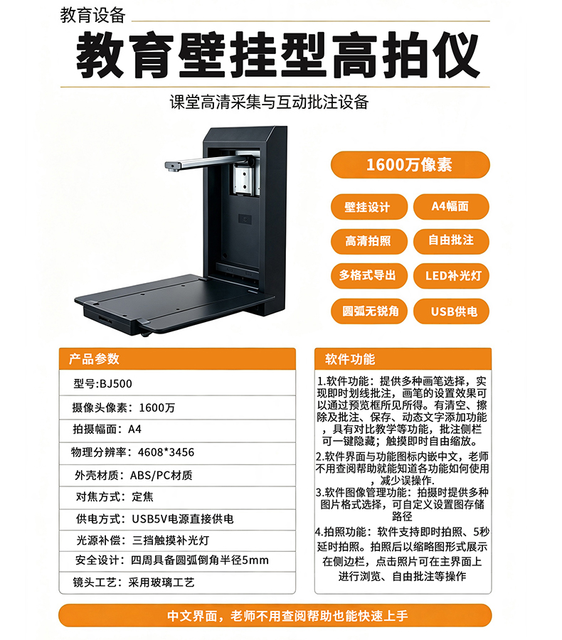 壁挂BJ500.jpg